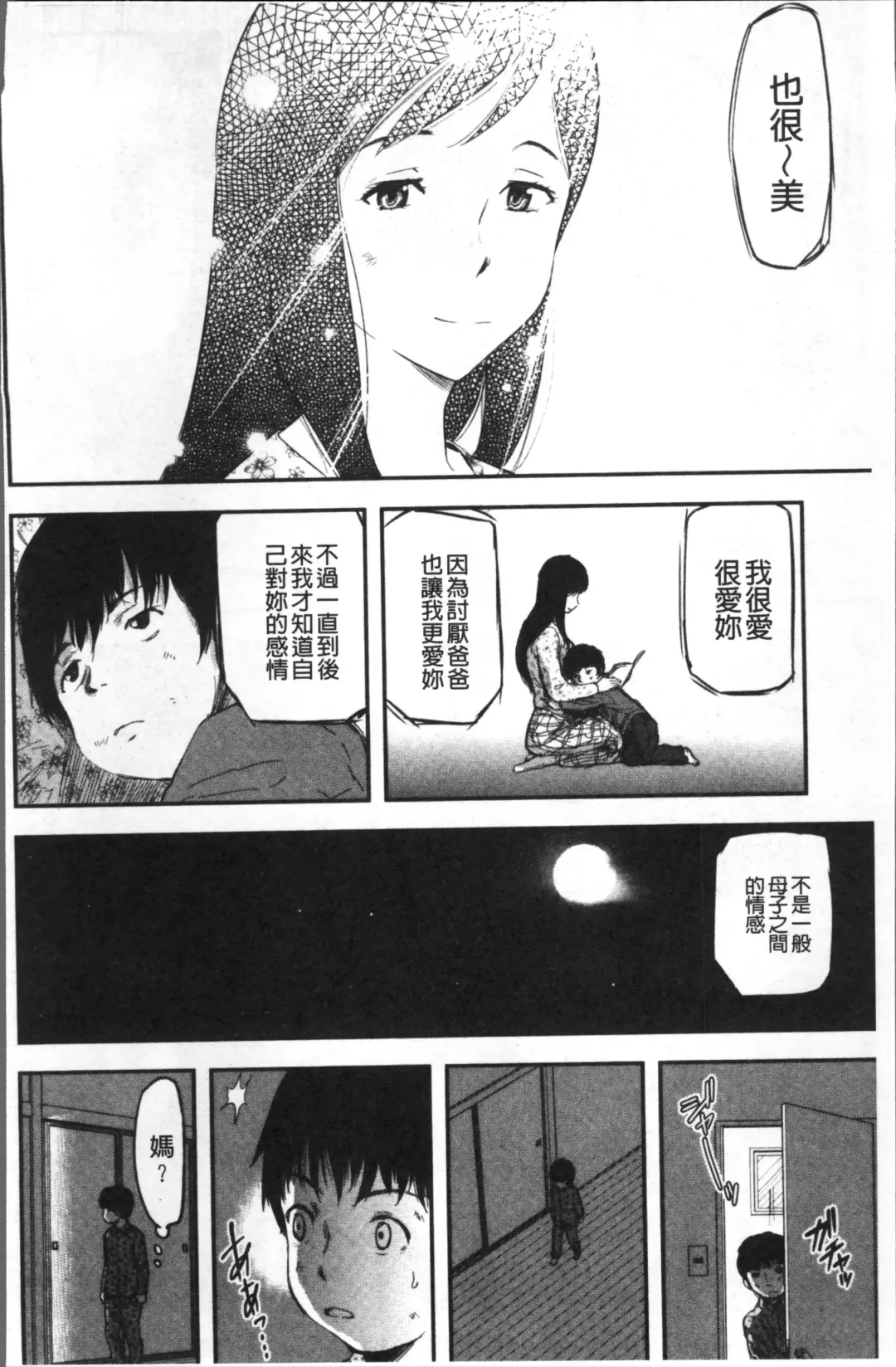 [Yamada Tahichi] Tsuma to Batsu Fhentai.net - Page 55