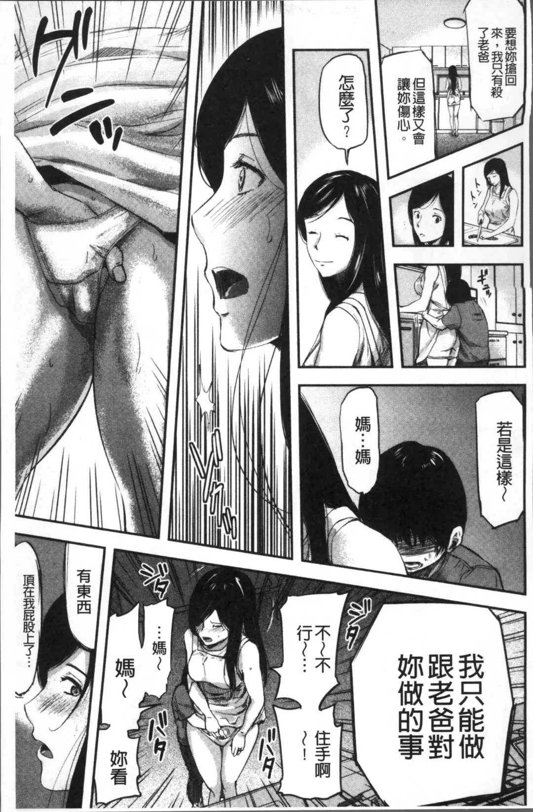 [Yamada Tahichi] Tsuma to Batsu Fhentai.net - Page 58