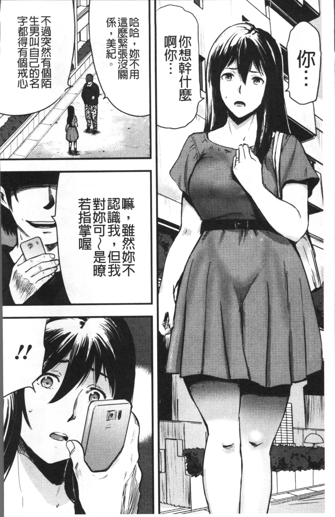 [Yamada Tahichi] Tsuma to Batsu Fhentai.net - Page 9