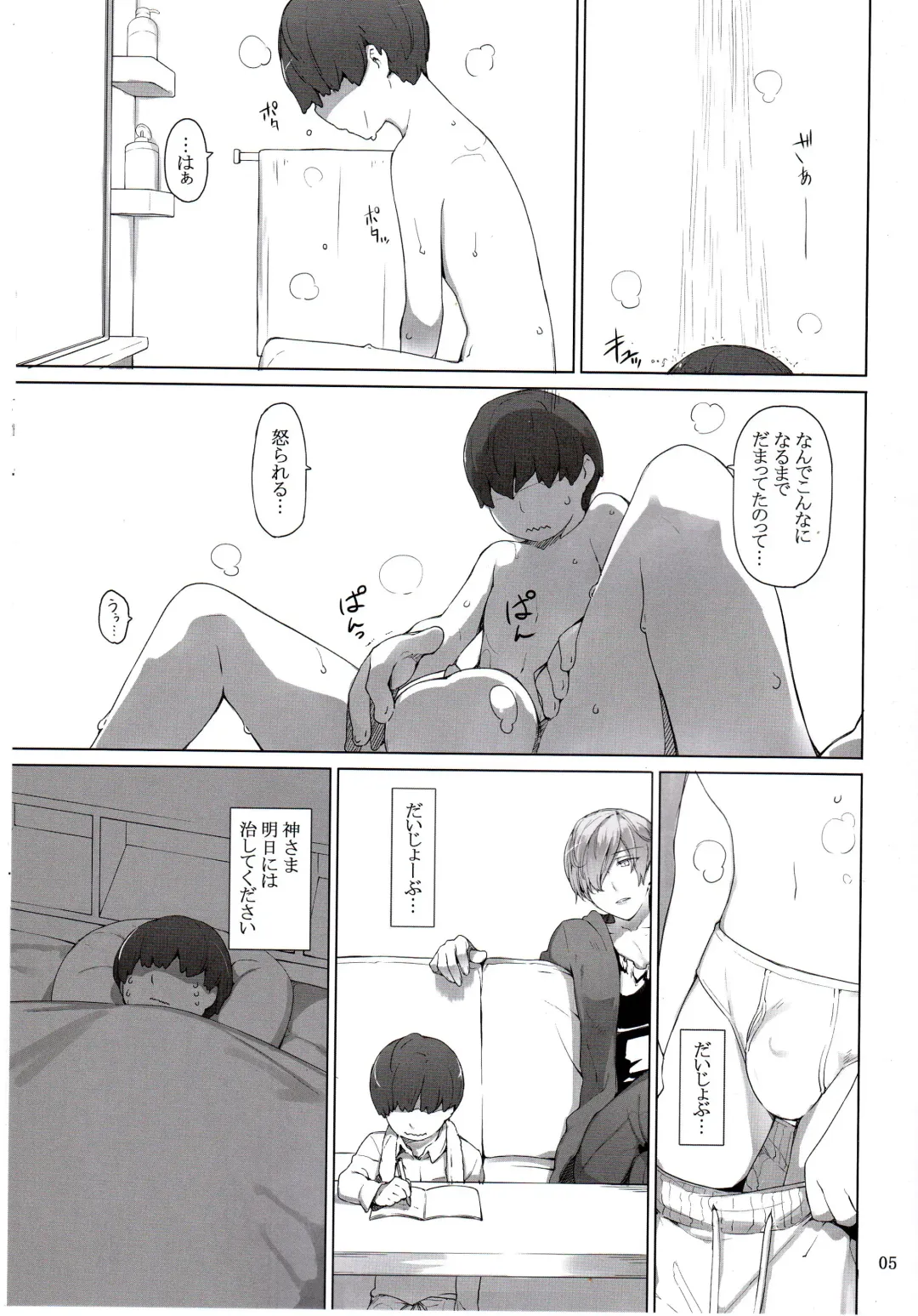 [Jin] Tanemori-ke no Katei Jijou Ki Fhentai - Page 4