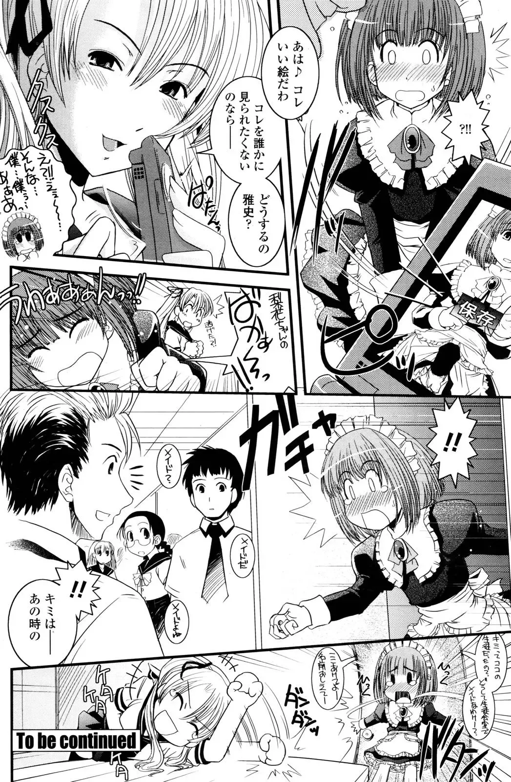 COMIC Penguin Club 2006-12 Fhentai - Page 119