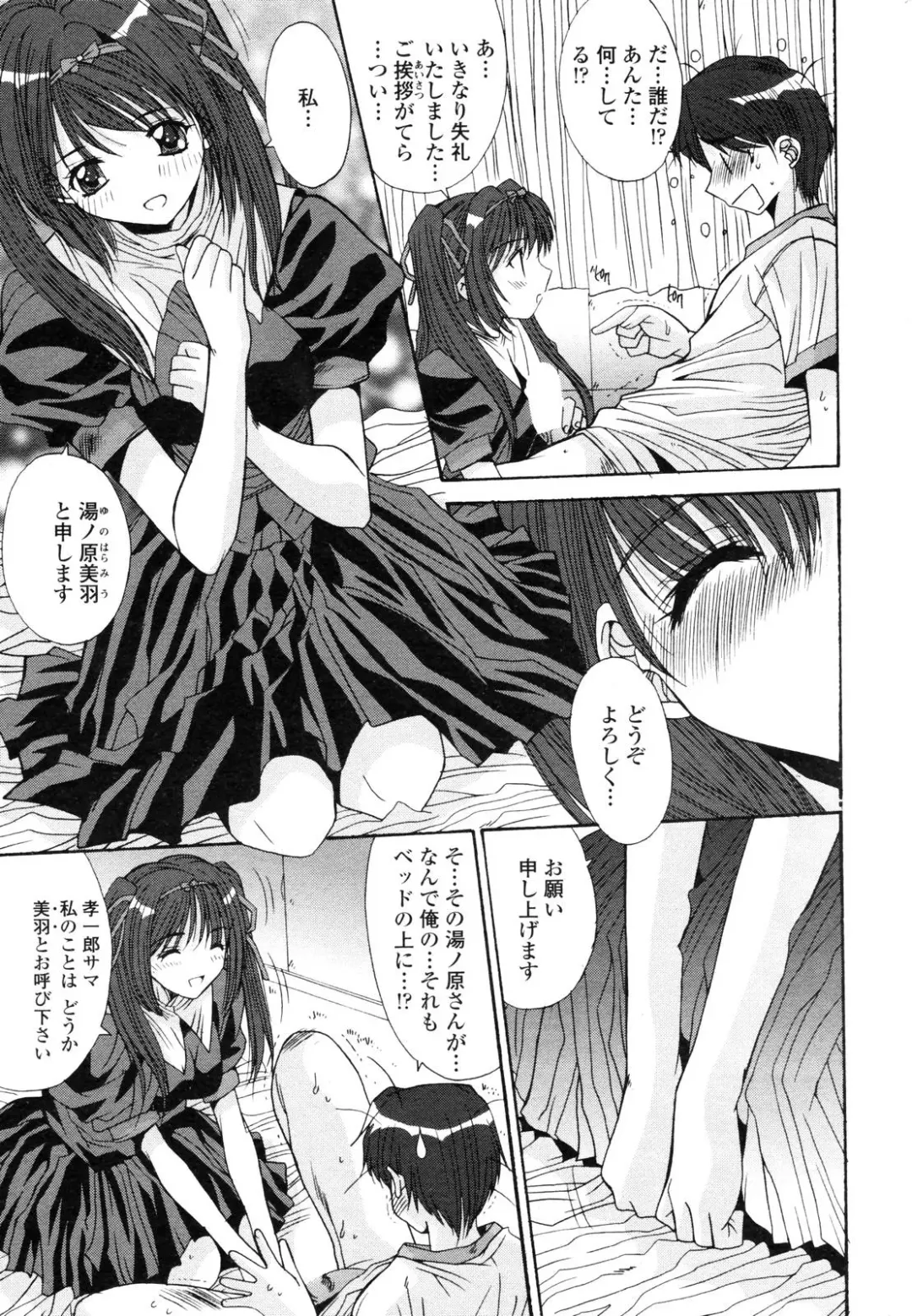 COMIC Penguin Club 2006-12 Fhentai - Page 12