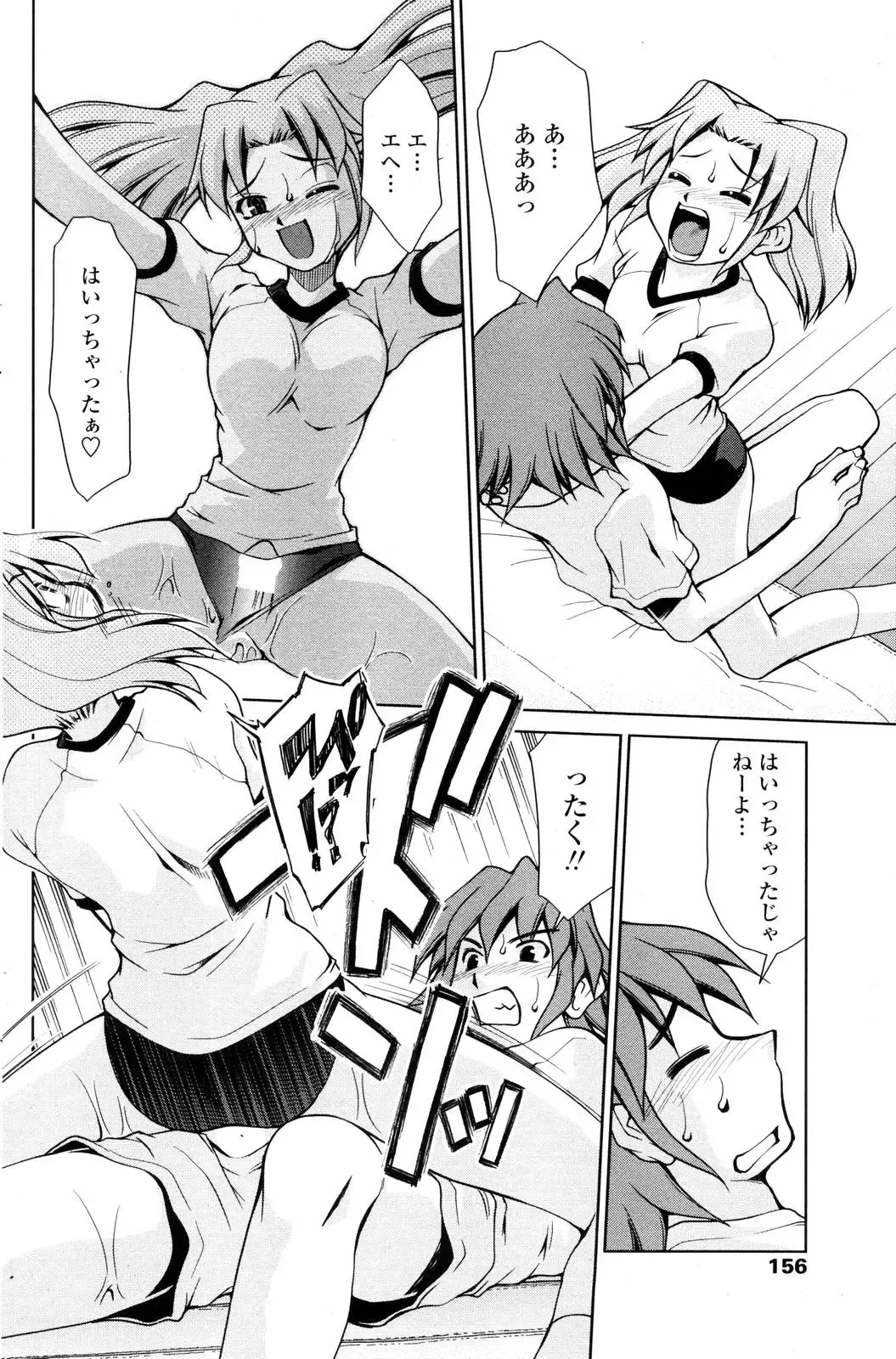 COMIC Penguin Club 2006-12 Fhentai - Page 154