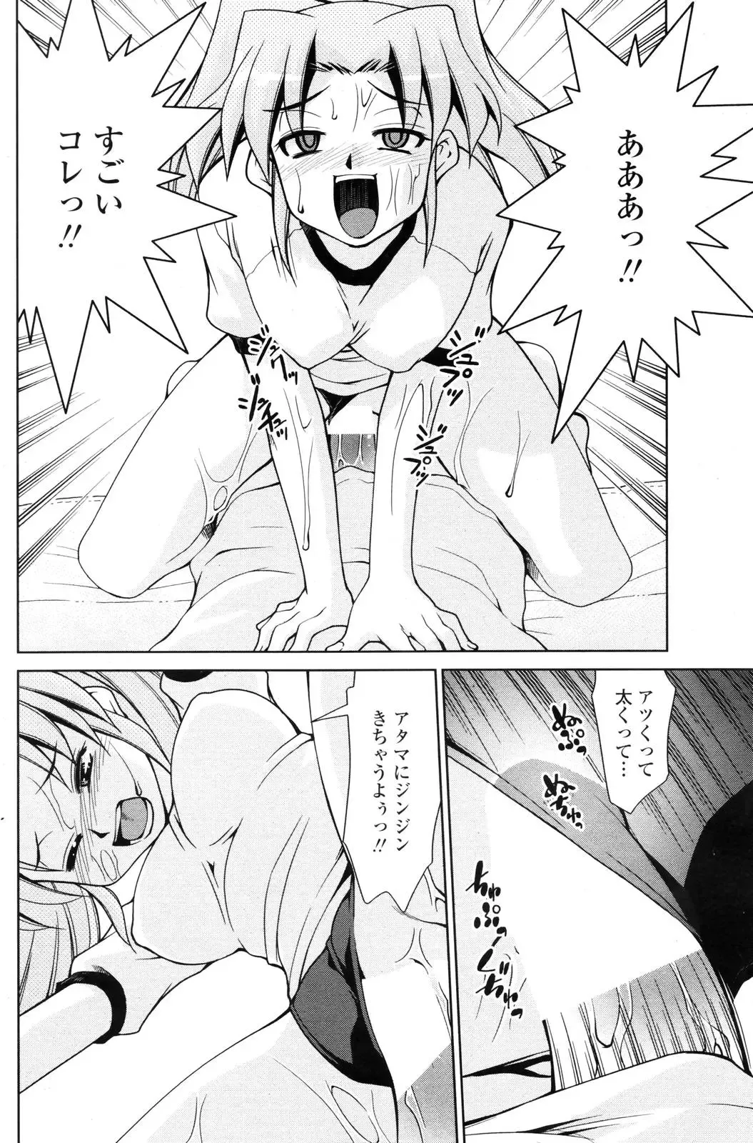 COMIC Penguin Club 2006-12 Fhentai - Page 158