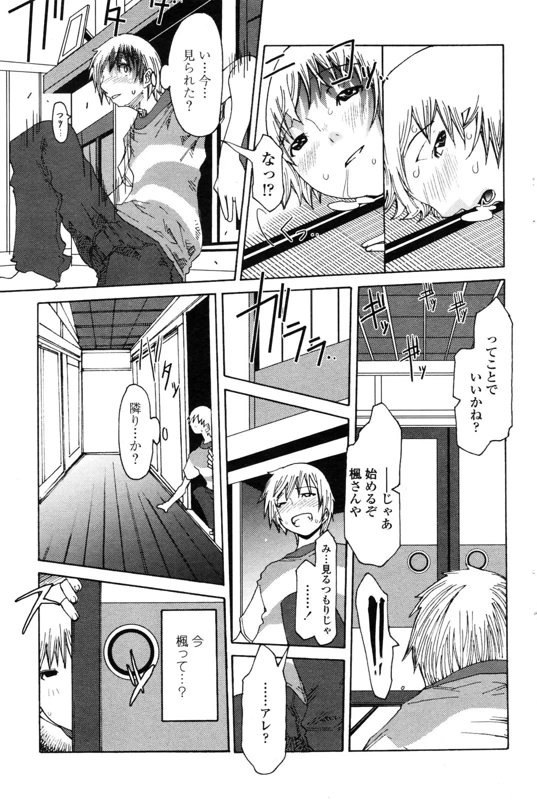COMIC Penguin Club 2006-12 Fhentai - Page 179