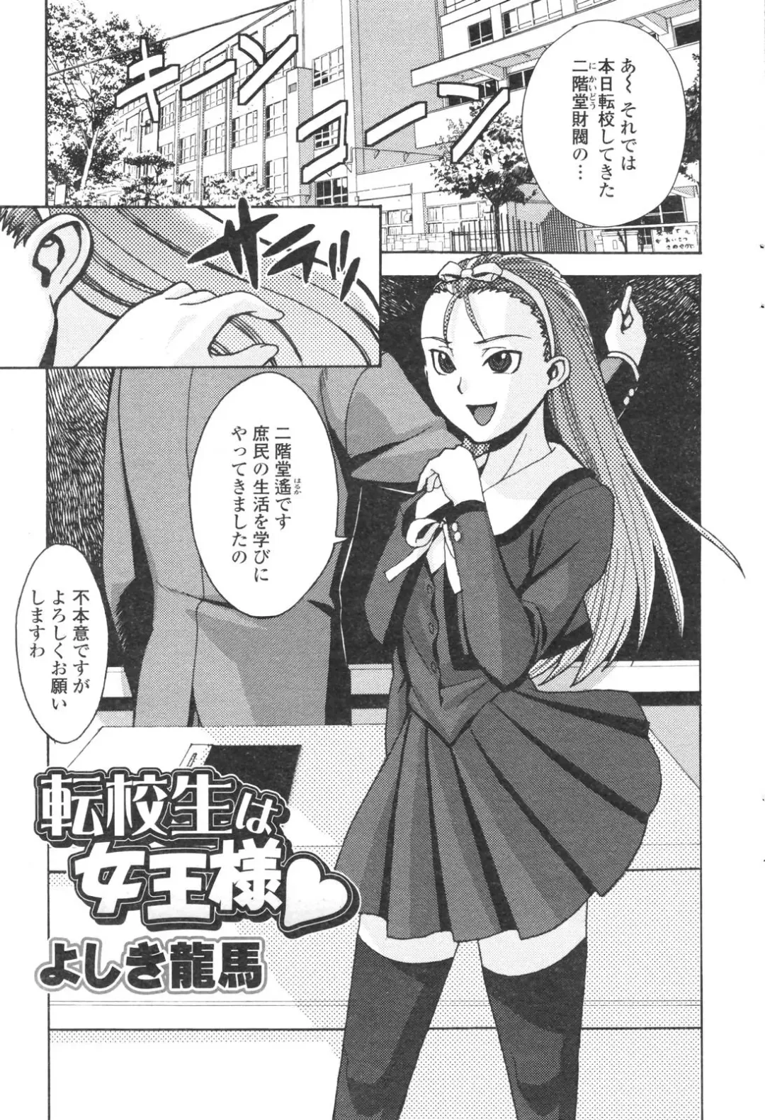 COMIC Penguin Club 2006-12 Fhentai - Page 211