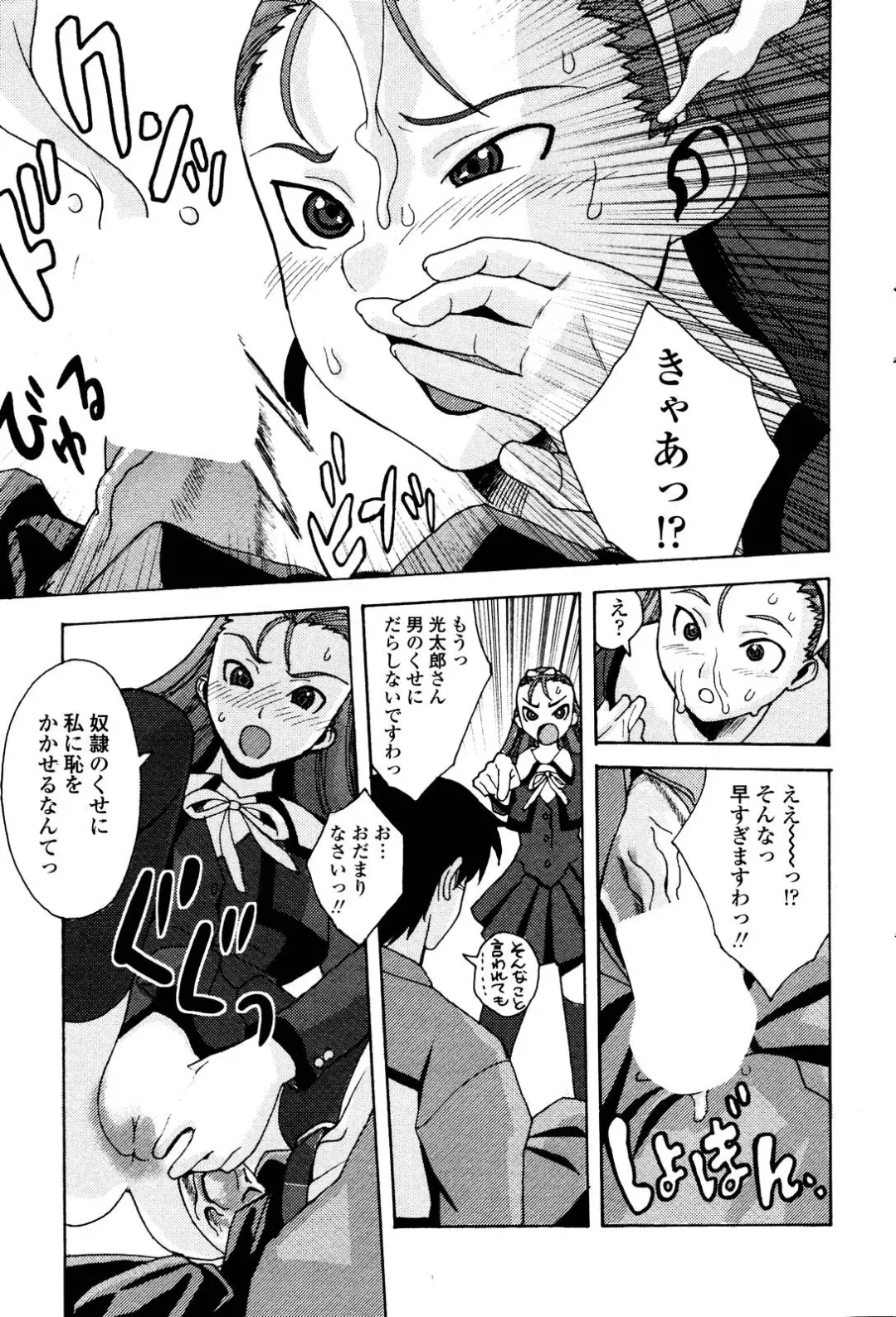 COMIC Penguin Club 2006-12 Fhentai - Page 219