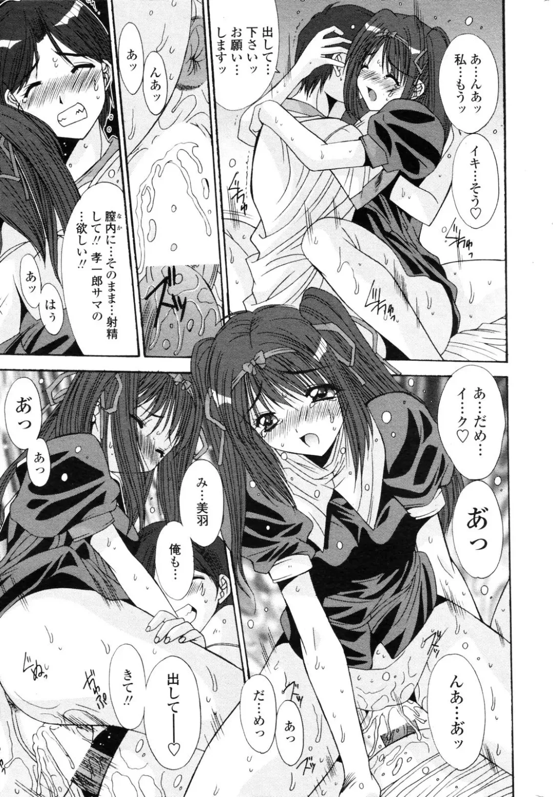 COMIC Penguin Club 2006-12 Fhentai - Page 22