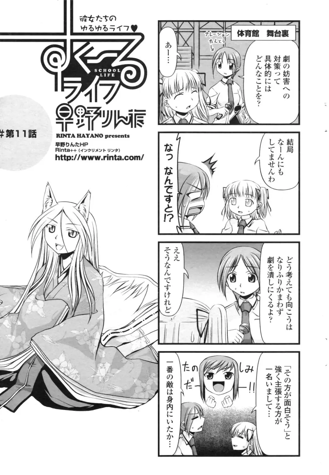 COMIC Penguin Club 2006-12 Fhentai - Page 229