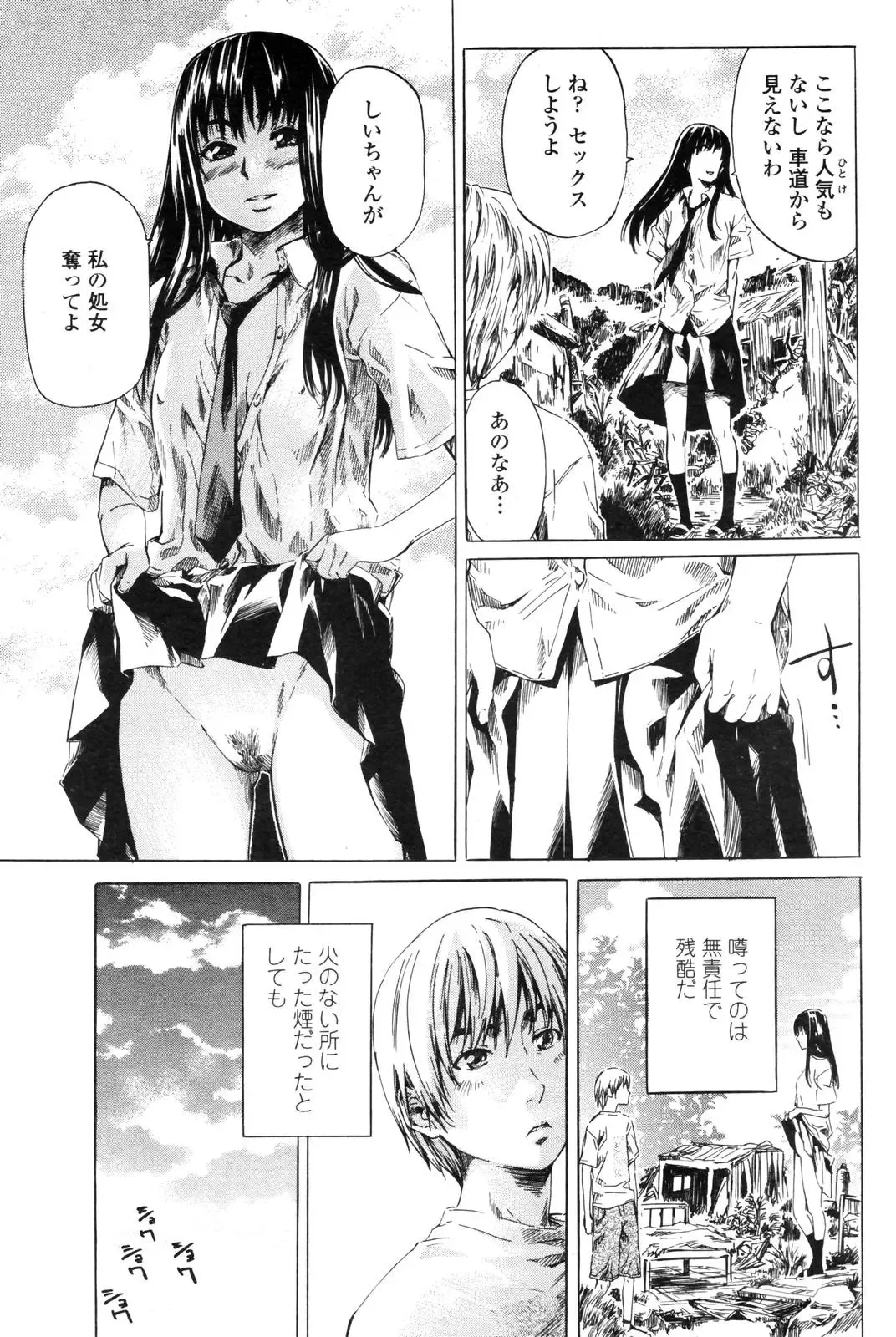 COMIC Penguin Club 2006-12 Fhentai - Page 50