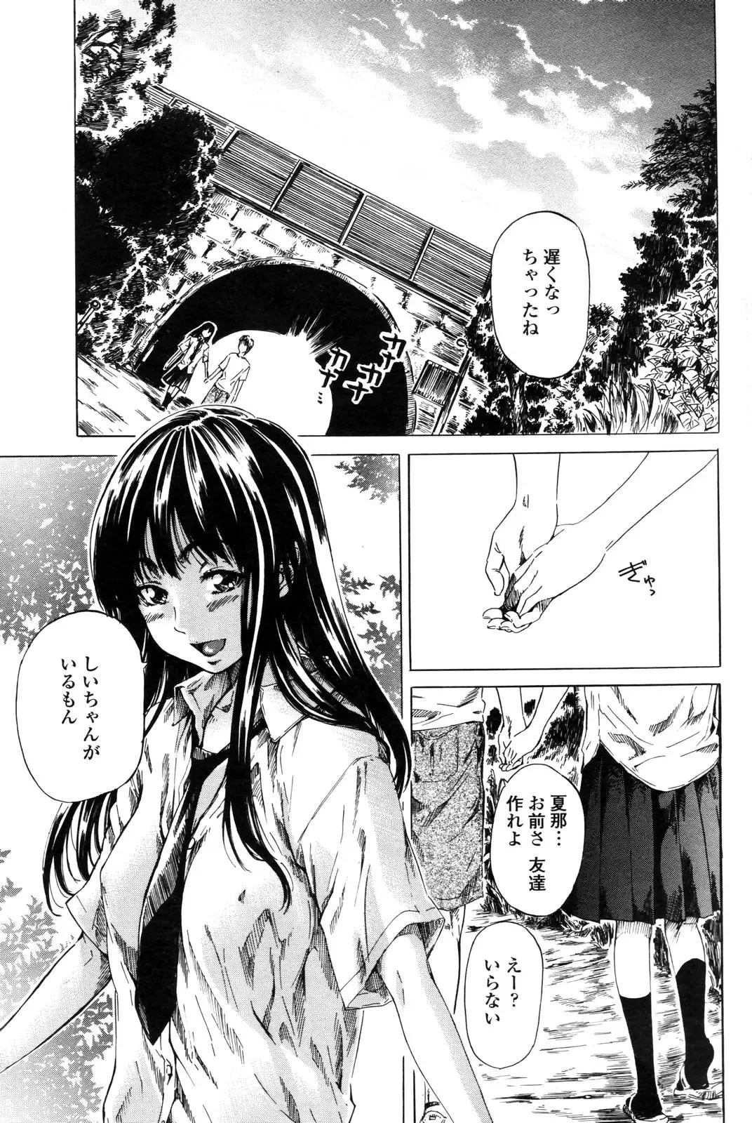 COMIC Penguin Club 2006-12 Fhentai - Page 60