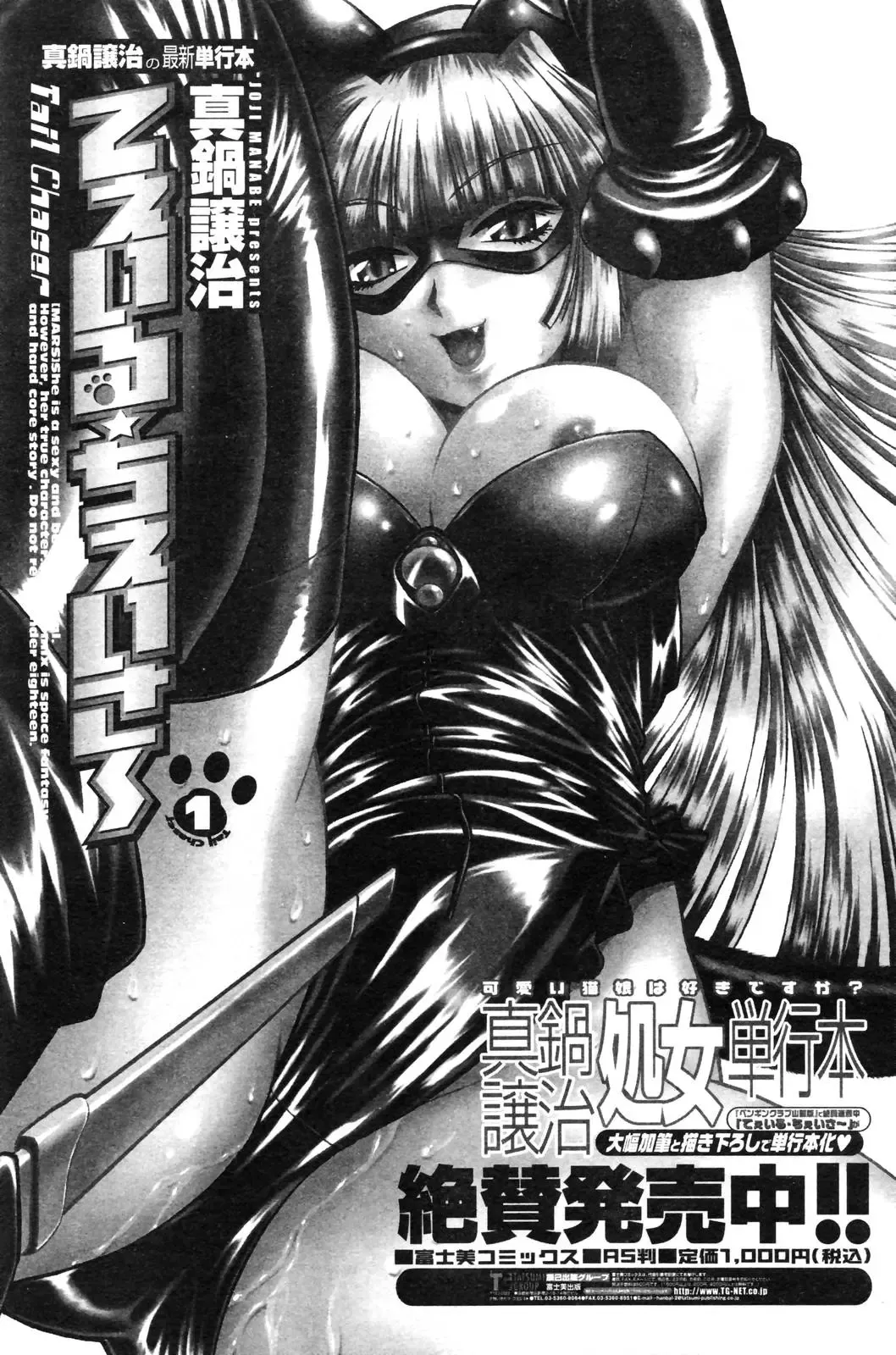 COMIC Penguin Club 2006-12 Fhentai - Page 81