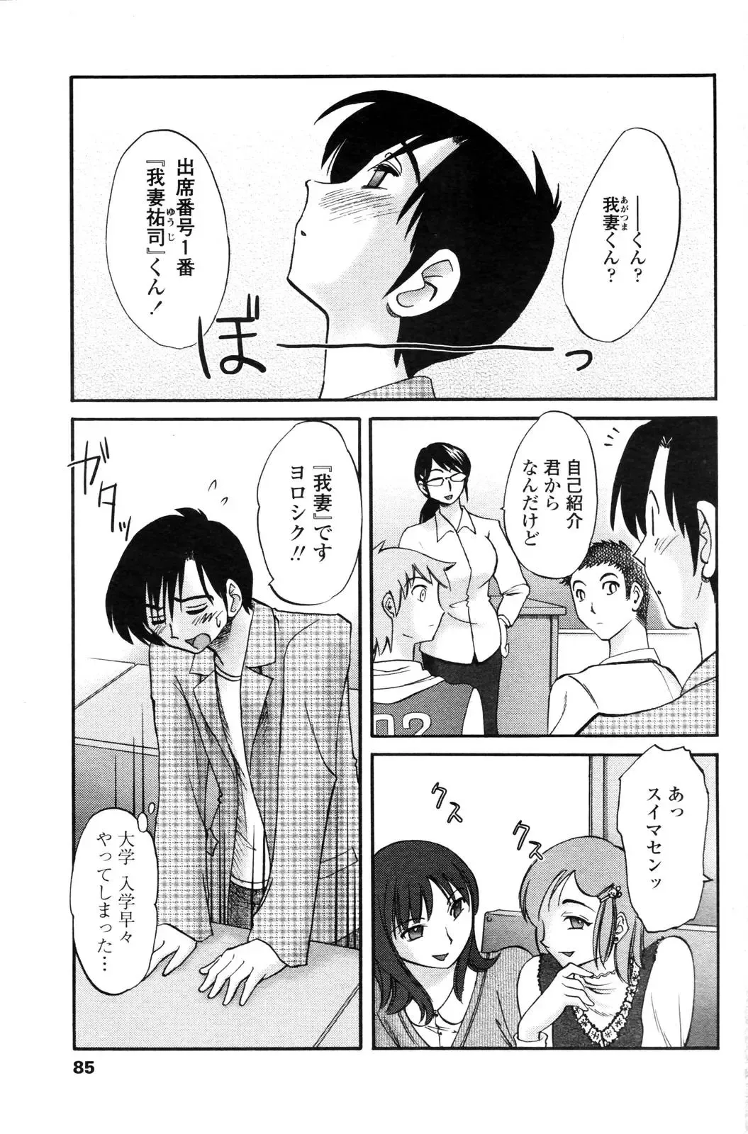 COMIC Penguin Club 2006-12 Fhentai - Page 84