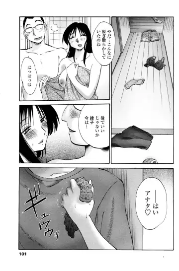 COMIC Penguin Club 2006-12 Fhentai - Page 100