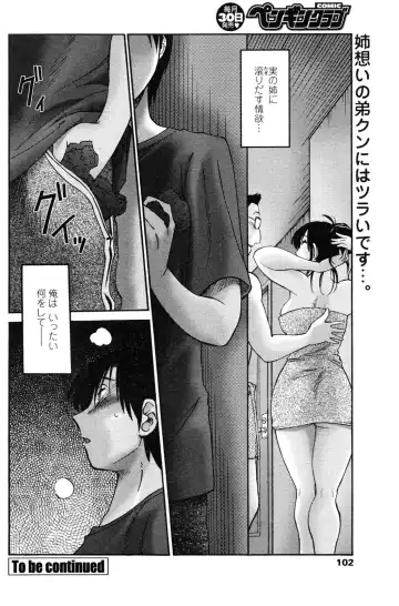 COMIC Penguin Club 2006-12 Fhentai - Page 101