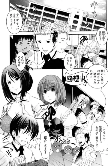 COMIC Penguin Club 2006-12 Fhentai - Page 104