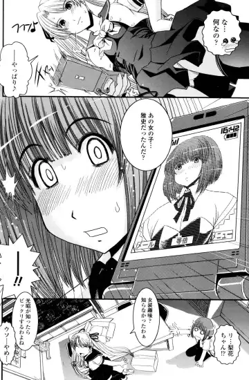 COMIC Penguin Club 2006-12 Fhentai - Page 107