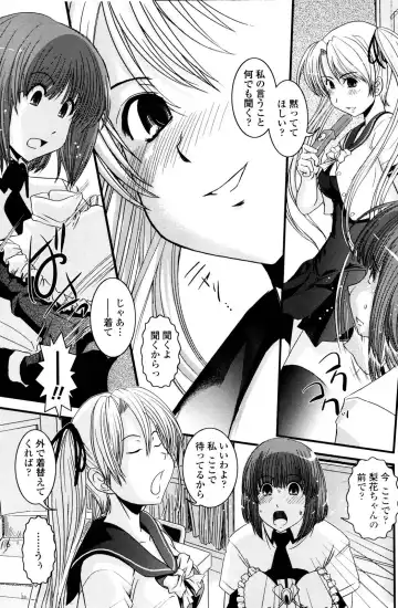 COMIC Penguin Club 2006-12 Fhentai - Page 108