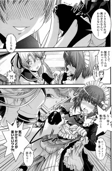 COMIC Penguin Club 2006-12 Fhentai - Page 110