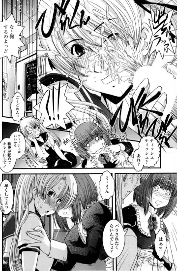 COMIC Penguin Club 2006-12 Fhentai - Page 111