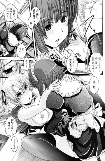 COMIC Penguin Club 2006-12 Fhentai - Page 116