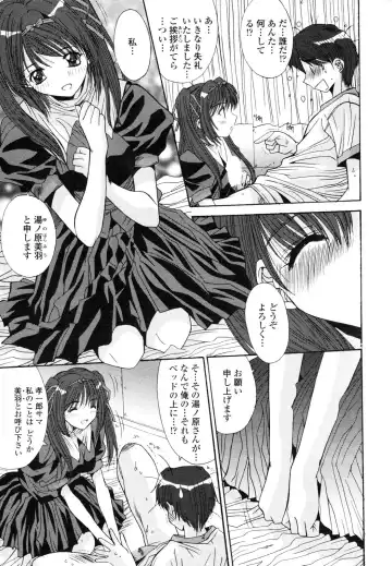 COMIC Penguin Club 2006-12 Fhentai - Page 12