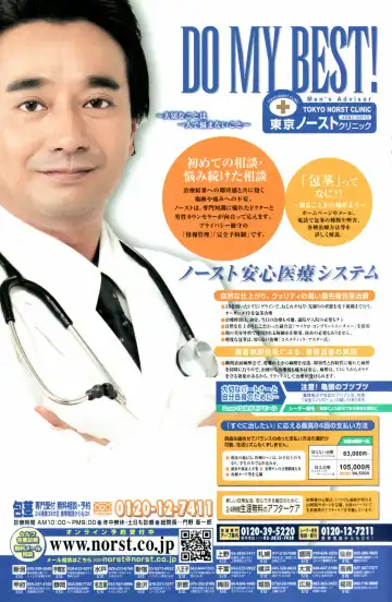 COMIC Penguin Club 2006-12 Fhentai - Page 120