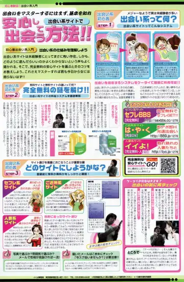 COMIC Penguin Club 2006-12 Fhentai - Page 121