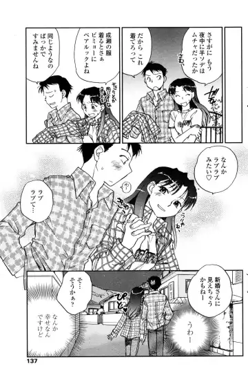 COMIC Penguin Club 2006-12 Fhentai - Page 135