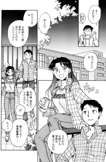 COMIC Penguin Club 2006-12 Fhentai - Page 138