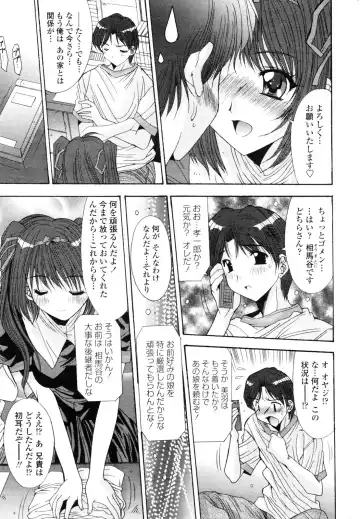 COMIC Penguin Club 2006-12 Fhentai - Page 14