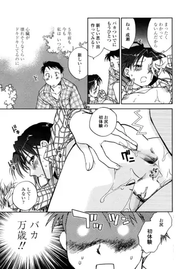 COMIC Penguin Club 2006-12 Fhentai - Page 145