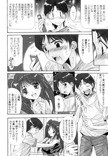 COMIC Penguin Club 2006-12 Fhentai - Page 15