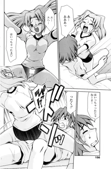 COMIC Penguin Club 2006-12 Fhentai - Page 154