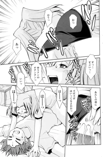 COMIC Penguin Club 2006-12 Fhentai - Page 155