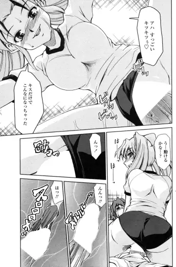 COMIC Penguin Club 2006-12 Fhentai - Page 157