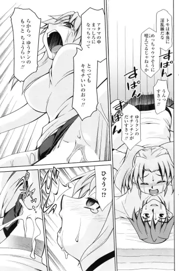 COMIC Penguin Club 2006-12 Fhentai - Page 159