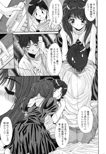 COMIC Penguin Club 2006-12 Fhentai - Page 16