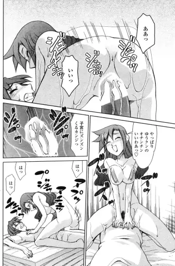 COMIC Penguin Club 2006-12 Fhentai - Page 164