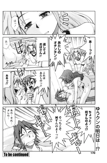 COMIC Penguin Club 2006-12 Fhentai - Page 168