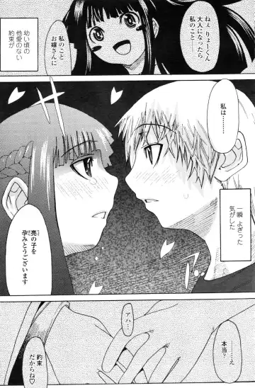 COMIC Penguin Club 2006-12 Fhentai - Page 171