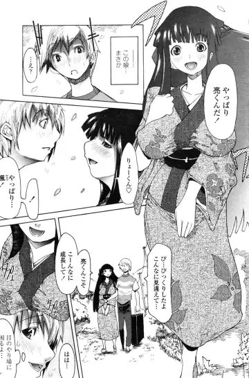 COMIC Penguin Club 2006-12 Fhentai - Page 173