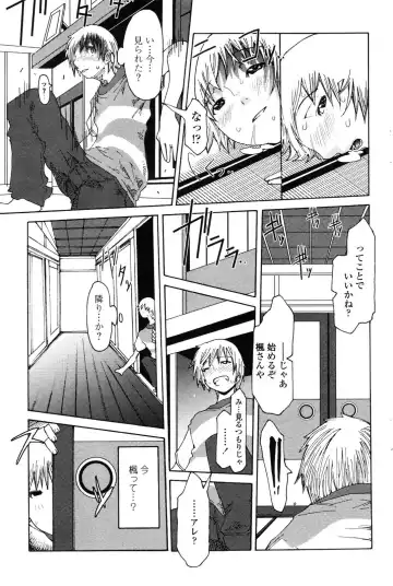 COMIC Penguin Club 2006-12 Fhentai - Page 179