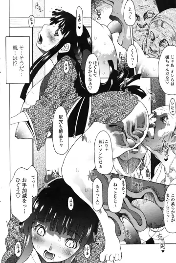 COMIC Penguin Club 2006-12 Fhentai - Page 182