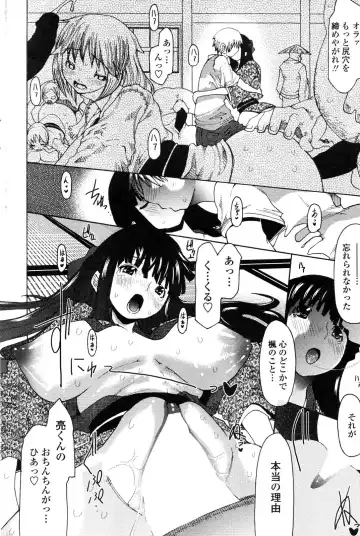 COMIC Penguin Club 2006-12 Fhentai - Page 186