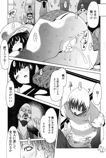 COMIC Penguin Club 2006-12 Fhentai - Page 189