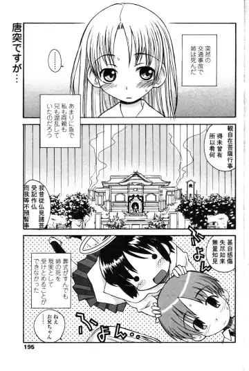 COMIC Penguin Club 2006-12 Fhentai - Page 193