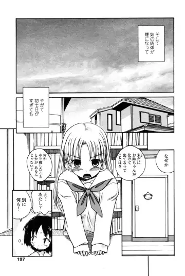 COMIC Penguin Club 2006-12 Fhentai - Page 195