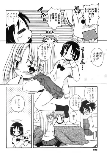 COMIC Penguin Club 2006-12 Fhentai - Page 196