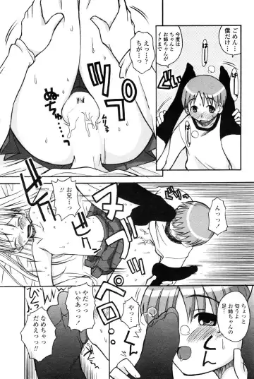 COMIC Penguin Club 2006-12 Fhentai - Page 205